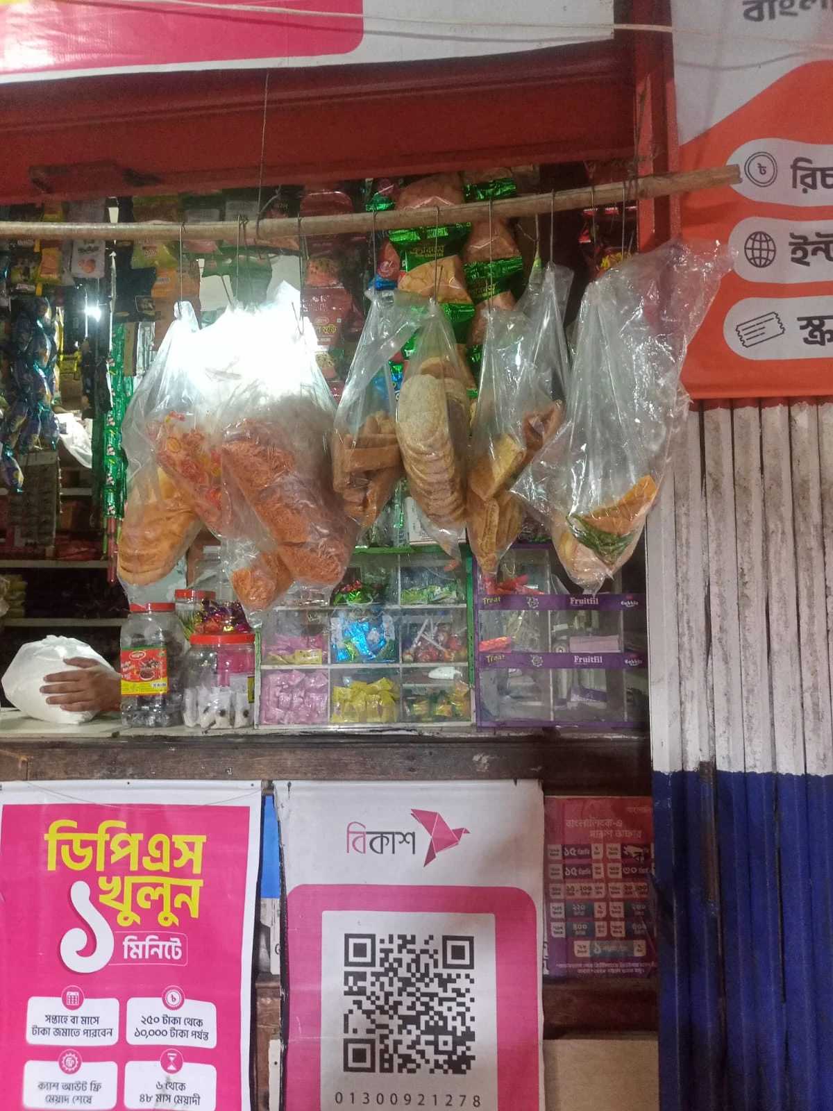 Store